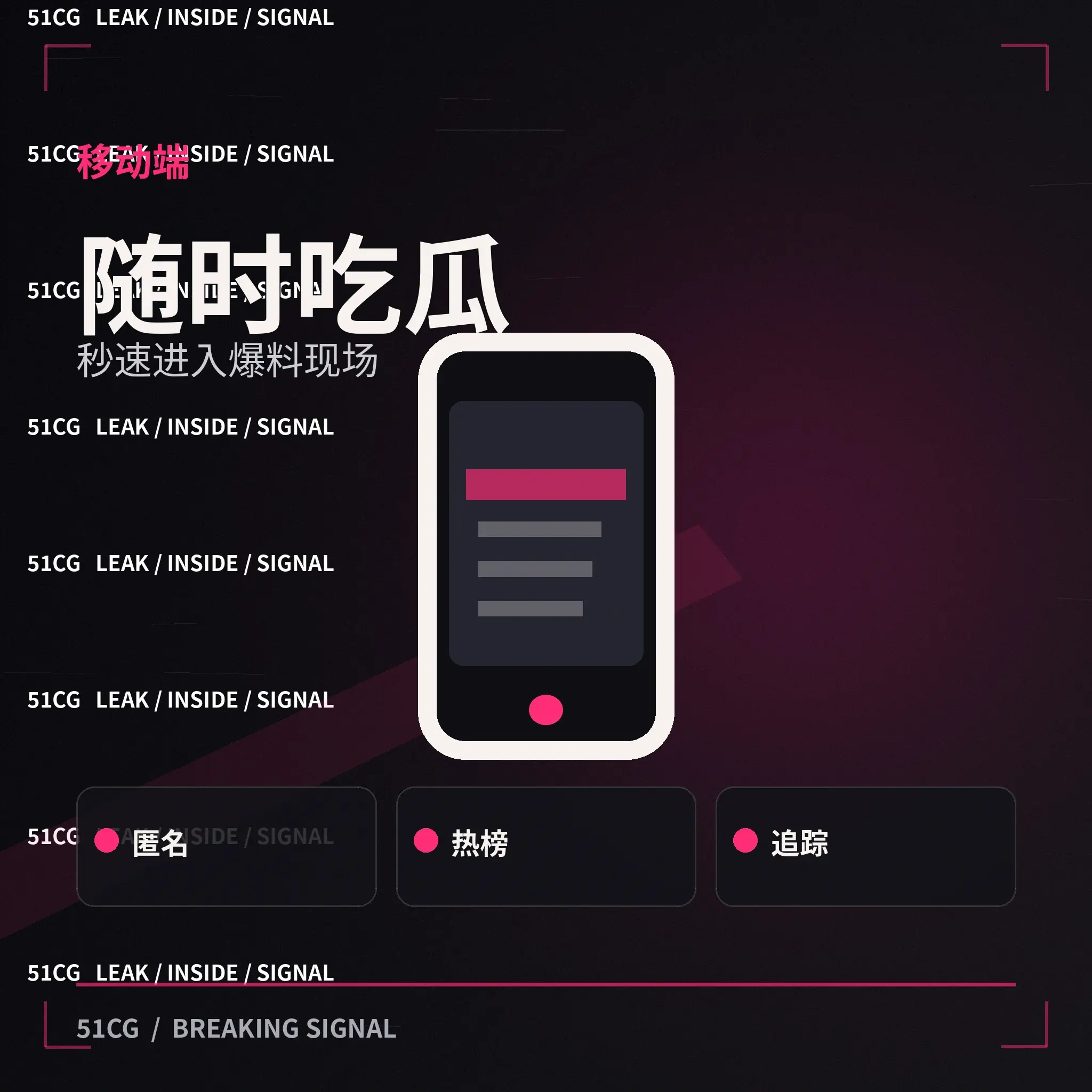 手机上的51吃瓜快捷导航